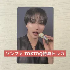 ATEEZ TOKTOQ 特典トレカ ソンファ
