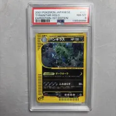 2026年最新】バンギラス eカードの人気アイテム - メルカリ