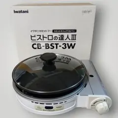 2026年最新】ビストロの達人3の人気アイテム - メルカリ