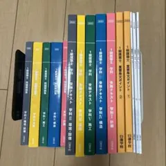 2025年度　日建学院　一級建築士 テキスト 問題集 法令集 参考書⭐︎未使用 2025年度 日建学院 一級建築士 テキスト 問題集 法令集 参考書⭐︎