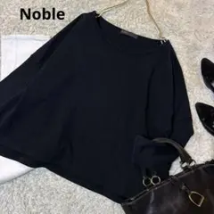 美品＊Noble ボートネックボーダーロングTシャツ　ブラック　ワイド