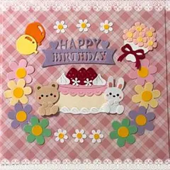 2026年最新】クラフトパンチ birthdayの人気アイテム - メルカリ