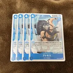 ワンピースカード　アトモス　4枚セット　op08-040