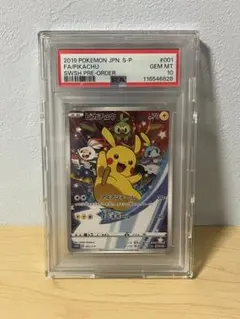 1997年 ピカチュウ ポケモン ポケットモンスター シールダス PSA8