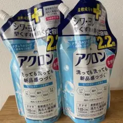 アクロン おしゃれ着用 柔軟成分入り ナチュラルソープの香り 850ml 2個のサムネイル