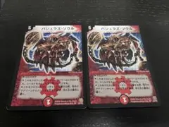 2026年最新】バジュラズソウル 初期の人気アイテム - メルカリ