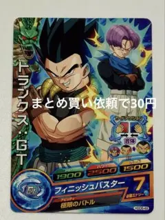 2025年最新】ドラゴンボールヒーローズの人気アイテム - メルカリ