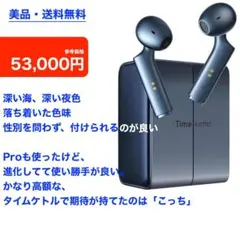 美品★7分使用 Timekettle W4 マニッシュなブルー AI翻訳イヤホン 美品☆7分使用 Timekettle W4 マニッシュなブルー AI翻訳イヤホン