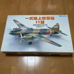 零式艦上戦闘機 二一型 報国号 1/48 ハセガワ - メルカリ