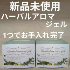 クリエ ハーバルアロマ ジェル 110g 2個セットのサムネイル