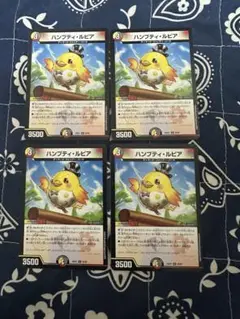 【即日発送】デュエルマスターズ ハンプティルピア