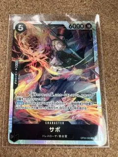 ワンピースカード サボ 本日発送⭕️