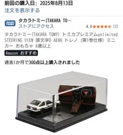 2026年最新】AE86 ダッシュボードの人気アイテム - メルカリ