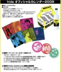 hide 2008年 公式カレンダー ボトルタイプ hide 2008年 公式カレンダー ボトルタイプ - メルカリ