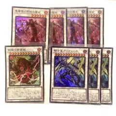 処分　遊戯王　スーパー　8枚