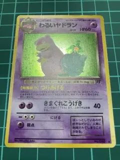 2026年最新】ポケモンカード わるいヤドランの人気アイテム - メルカリ