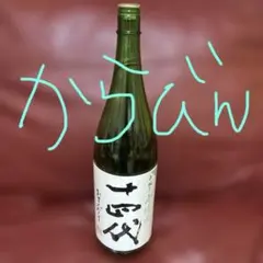 2026年最新】十四代の人気アイテム - メルカリ
