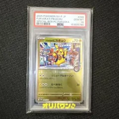 2025 POKEMON SV-P JP #289 福岡のピカチュウ フクオカのピカチュウ P [SV-P 289](スペシャルBOX「ポケモンセンター
