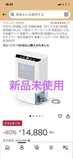 除湿量3.8L/日！デシカント式除湿機 衣類乾燥 除湿器 大容量2.5L 強力 