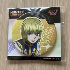 HUNTER×HUNTER ジャンプショップ限定 グリッター缶バッジ クラピカ