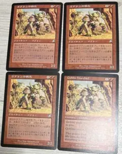 《ゴブリンの戦長/Goblin Warchief》[SCG] ４枚