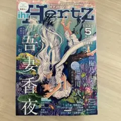 2026年最新】ihr hertz 3月の人気アイテム - メルカリ