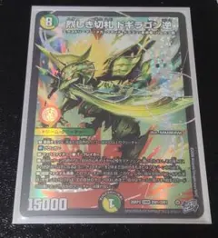 メルカリ便 烈しき切札 ドギラゴン逆 ドギラゴンリバース 2枚セット