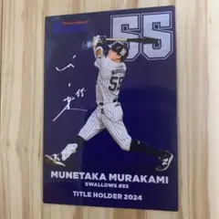 村上宗隆　2025Calbeeプロ野球チップスカード