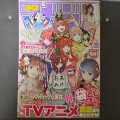 週刊少年マガジン 2020年 12号 - メルカリ