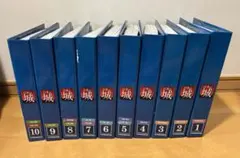 デアゴスティーニ・週間日本の城 全巻セット(バインダー付) - メルカリ