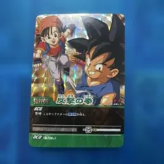 ドラゴンボールZ データカードダス ギリギリ限界パワー - メルカリ