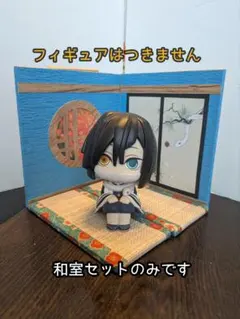 【送料込み・即日発送】ジオラマ ドールハウス 白蛇と松の和室セット 中型 ⑱