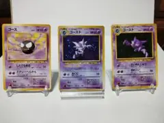 ポケモンカード ゴース ゴースト 旧裏 4枚セット | Mercari