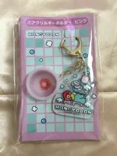 ハンギョドン 一番くじ ⑦ アクリルキーホルダー ピンク サンリオ