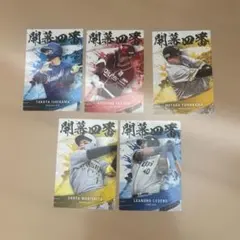 プロ野球チップスカード2025 開幕四番　 5枚セット
