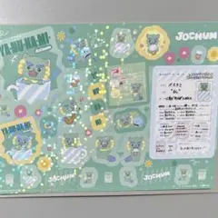 JO1 與那城奨 JOCHUM ヤヌカミ シールダス