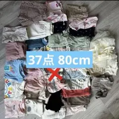春夏物 ベビー服 女の子 80cm 37点まとめ売り 大量セット 保育園着