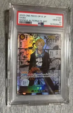 ワンピースカード 受け継がれる意志 サボ コミパラ PSA10