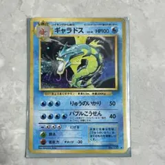 ギャラドス 第1弾拡張パック 旧裏 psa6 - メルカリ