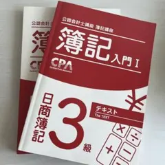 2025年最新】CPAテキストの人気アイテム - メルカリ