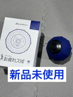 ファイテン お疲れス球 ミントブルー期間限定カラー - メルカリ