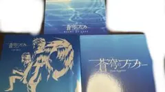 2026年最新】蒼穹のファフナー シリーズ 究極CD-BOXの人気アイテム