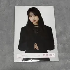 松本和子 The growing up train ジャケット チュウ - メルカリ