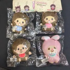 モンチッチ Monchhichi ぬいぐるみ ボールチェーン コンプリート