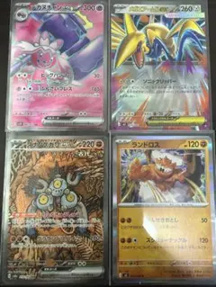 ポケモンカード 4枚セットのサムネイル