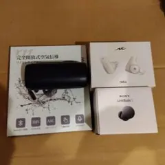 ワイヤレスイヤホン 4点セット SONY BOSE radius ジャンク