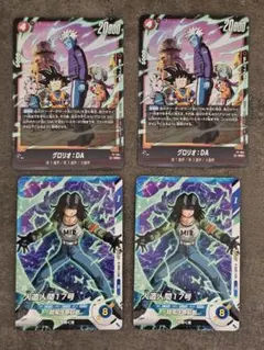 Vジャンプ 7月特大号 付録 ドラゴンボール カード　計4枚セット