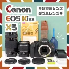 ☘️超望遠レンズ付き✨️ キャノン Kiss X5 一眼レフ 初心者 Wレンズ