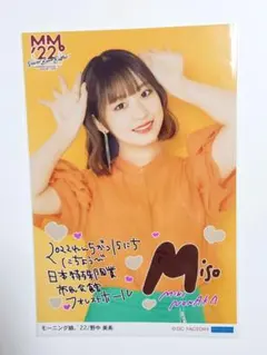 2026年最新】野中美希の人気アイテム - メルカリ
