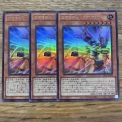 遊戯王 超電導戦士 リニアマグナム± ウルトラ